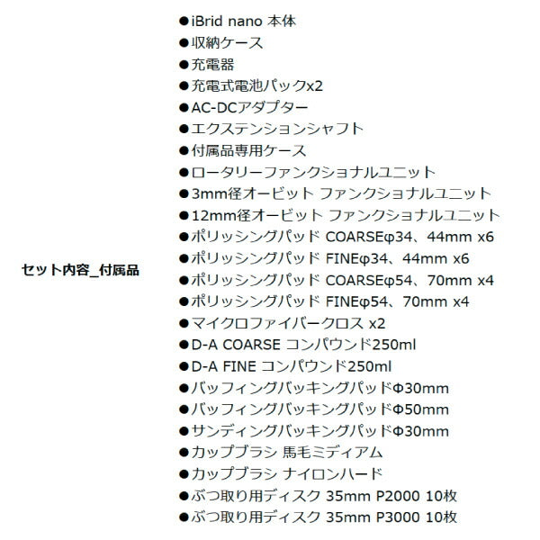 RUPES HR81M-L-LUX ロングネックコードレス ダブルアクション
