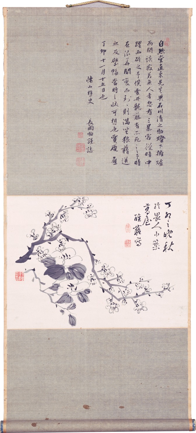 e国宝 - 血染懸軸（梅椿画）