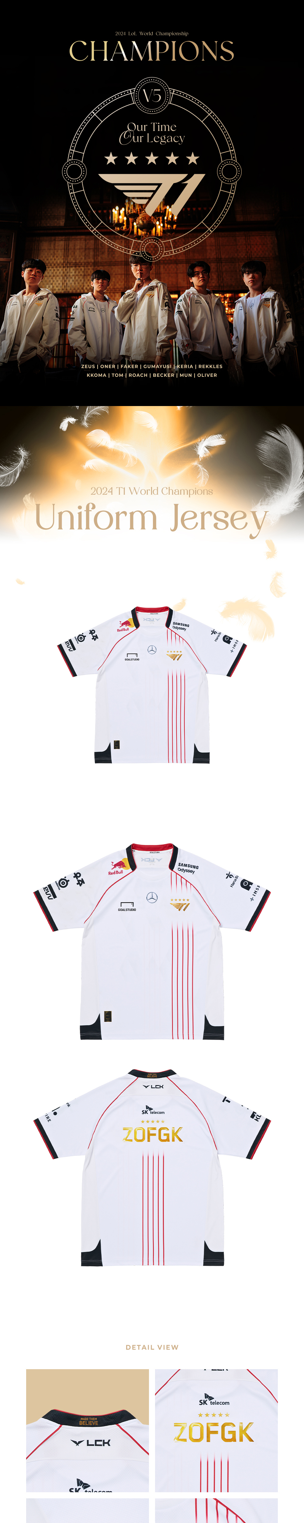 T1 2024 WORLDS COLLECTION - T1 Shop