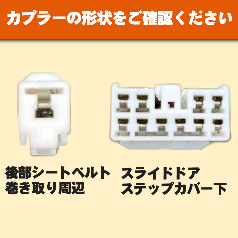 TOYOTA ハイエース 200系 3型～ パワースライドドア 予約ロックキット