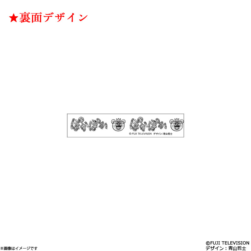 ぽかぽか×SHOW-WA ハンドストラップ(塩田将己) ぽかぽか オフィシャル