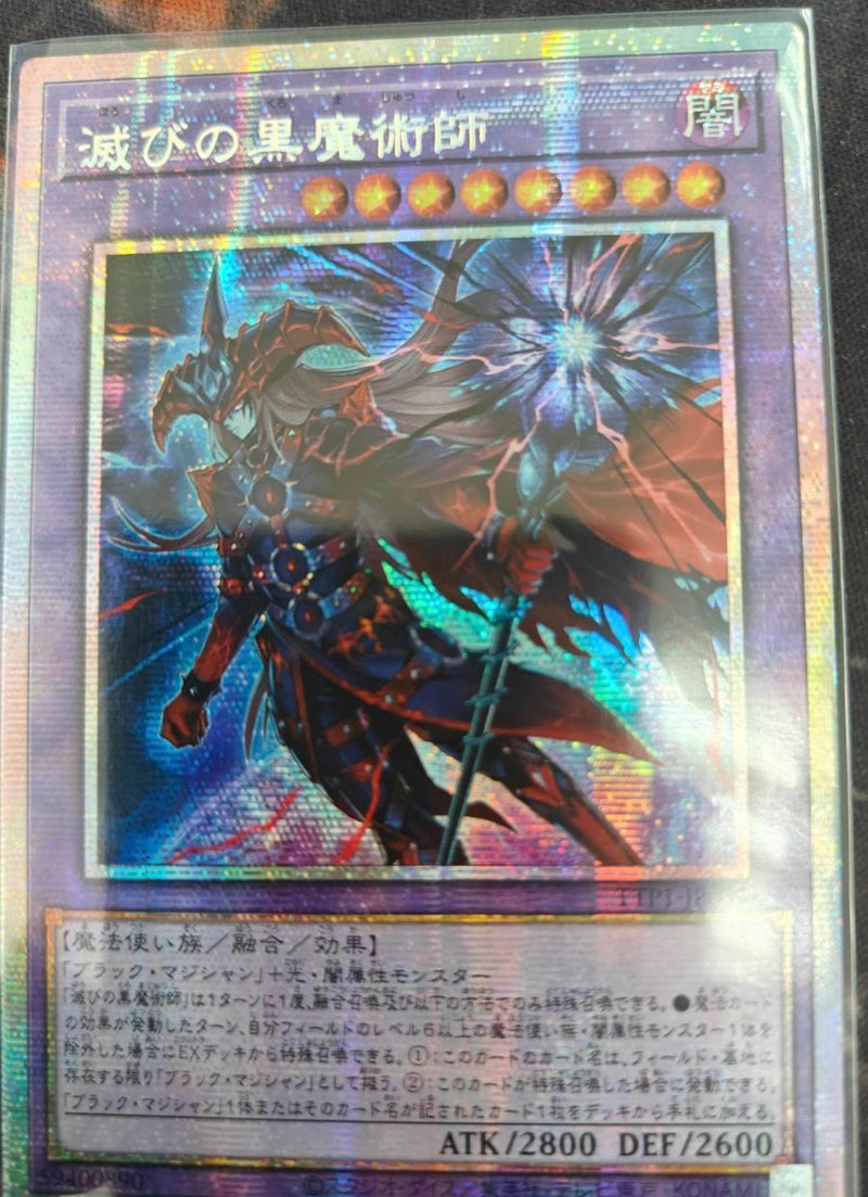 遊戯王 滅びの黒魔術師 プリシク 遊戯王 滅びの黒魔術師 プリシク 日本