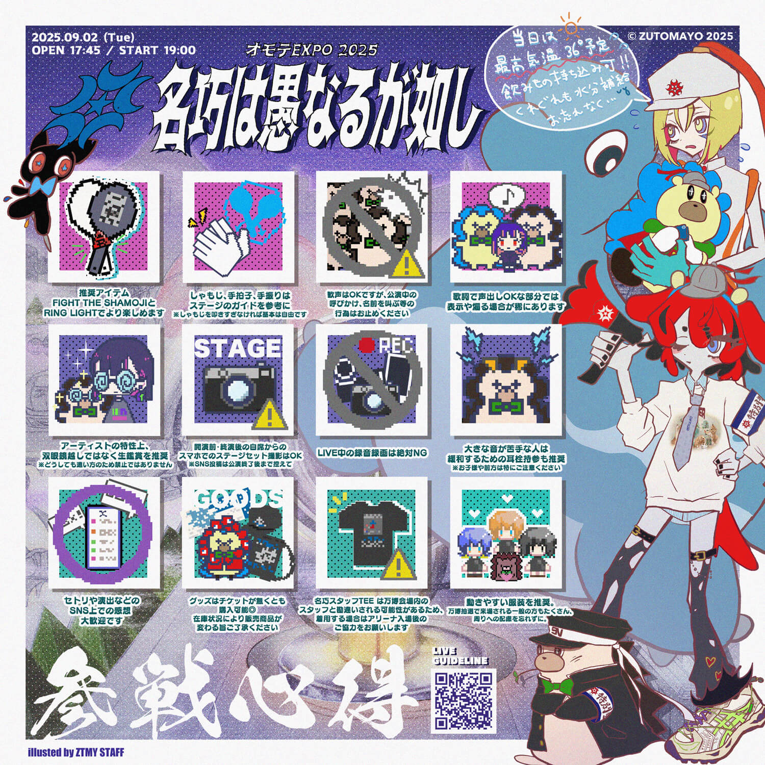 ZUTOMAYO ずとまよ ガチャ 当たり ヨーヨー ZUTOMAYO ずとまよ ガチャ