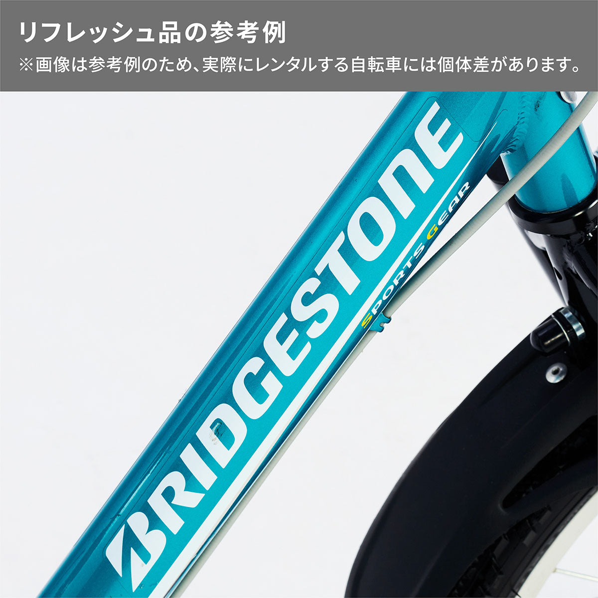 エコキッズスポーツ – Bridgestone Cycle Ethicle