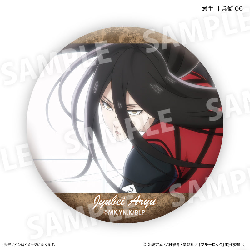 ブルーロック 蟻生 十兵衛だけ缶バッジ（ブラインド）全7種 BOX – FAN