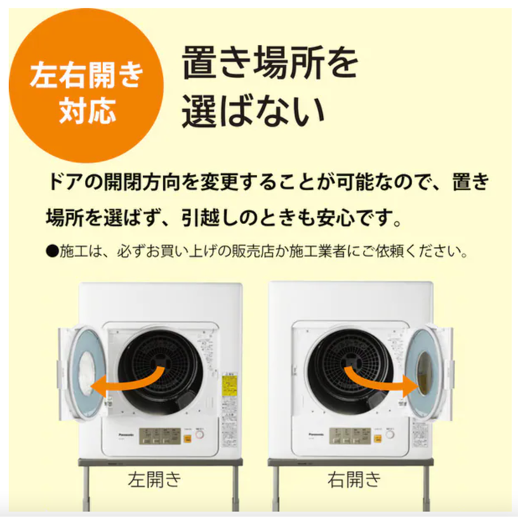 レンタル] Panasonic（パナソニック） 衣類乾燥機 （乾燥容量 5kg） NH