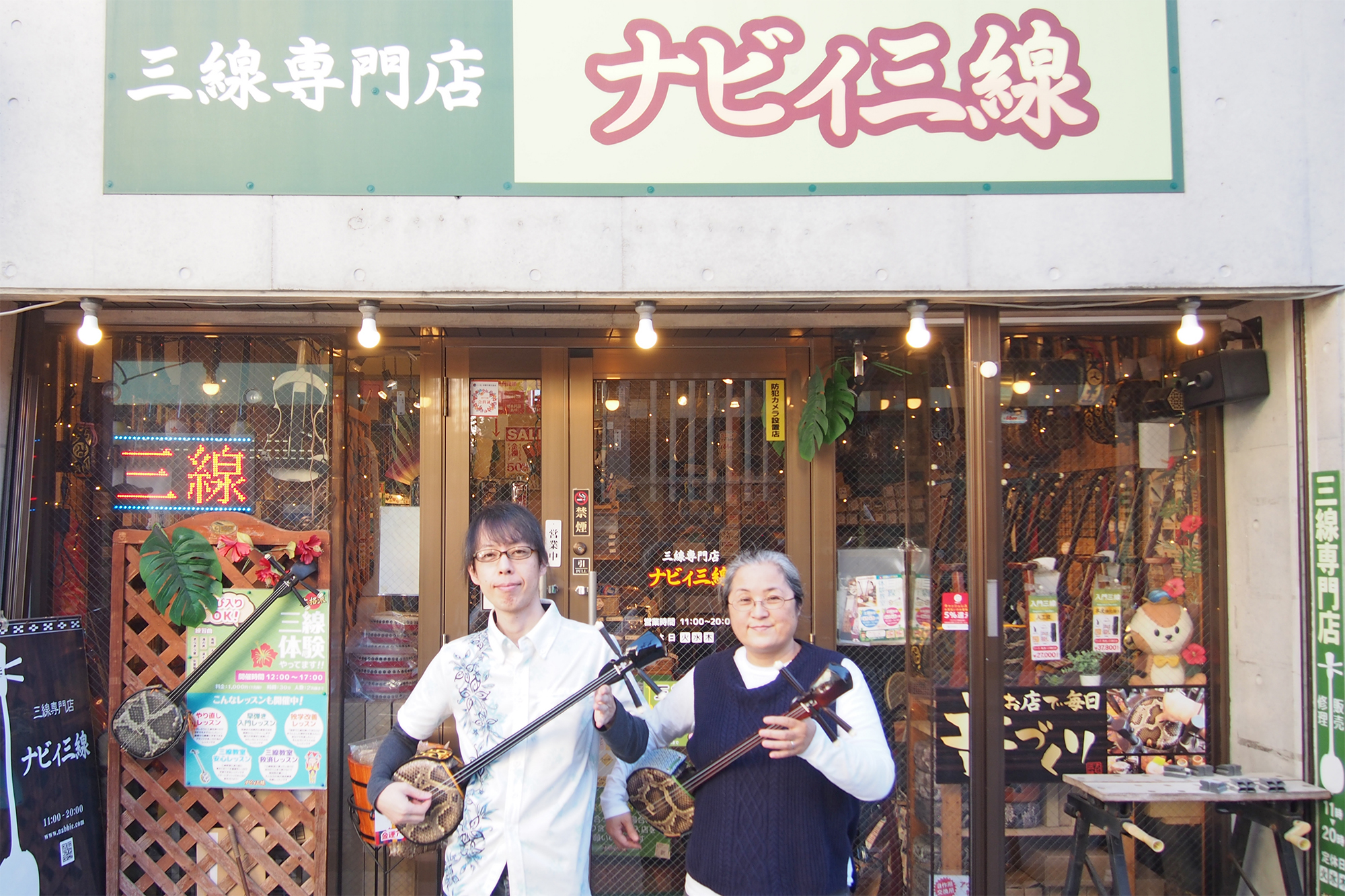 国際通り近くで三線体験！通販でも来店でも三線のことはお任せ那覇市