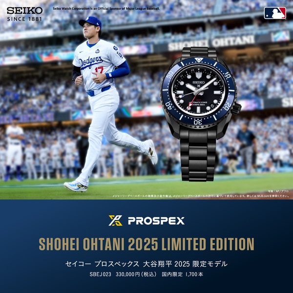 新製品】大谷翔平2025限定登場！プロスペックスを代表するダイバーズ