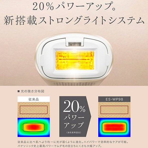 パナソニック】光エステ ES-WP98 ハイパワーモデル | Find