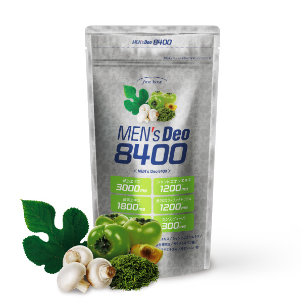 メンズデオ8400-ファインベース公式オンラインショップ-[ファイン