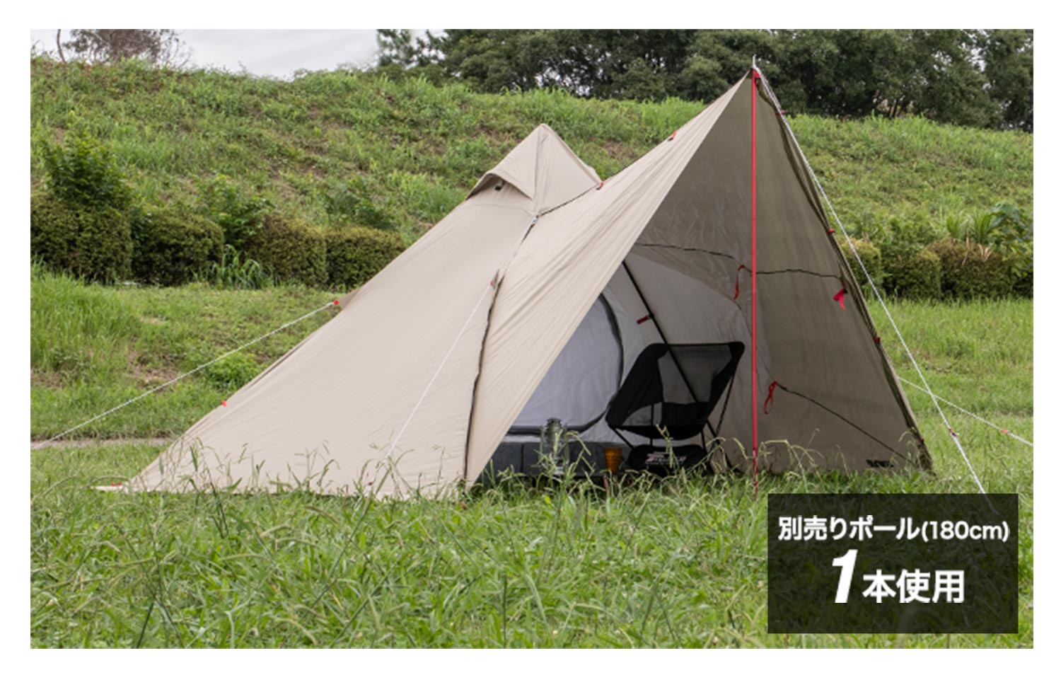 FIELDOOR（フィールドア） | フォークテント TC 280 プラス