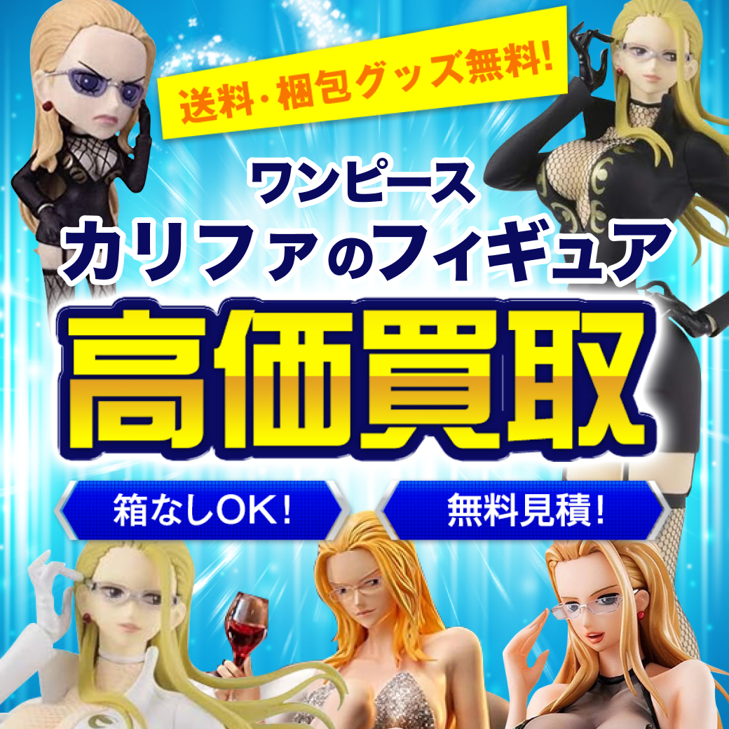 ワンピース POP カリファ Ver .BB 【公式通販】 ワンピース POP