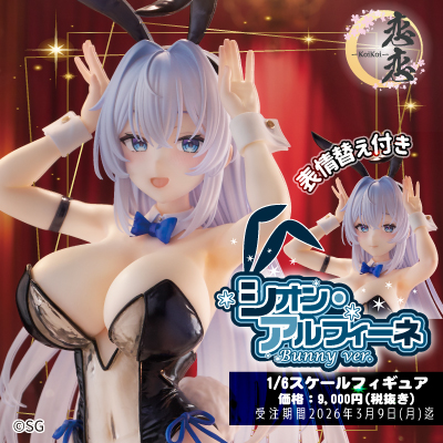 SNK美少女】コトブキヤ「シェルミー -SNK ヒロインズ Tag Team Frenzy