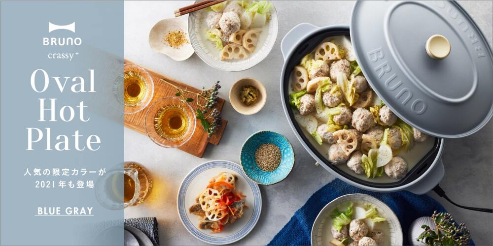 オーバルホットプレート＋グリルプレート＋刻印ノブセット グレージュ