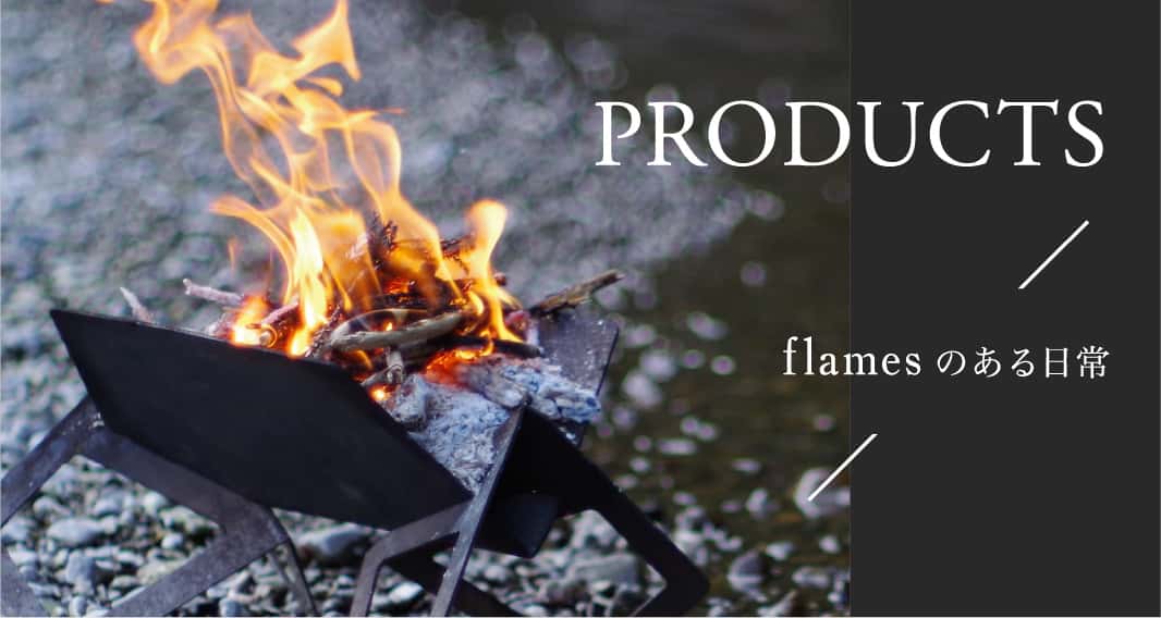 ファイヤースタンドオリジナル ブラック*2/18出荷 - アイアンキャンプ