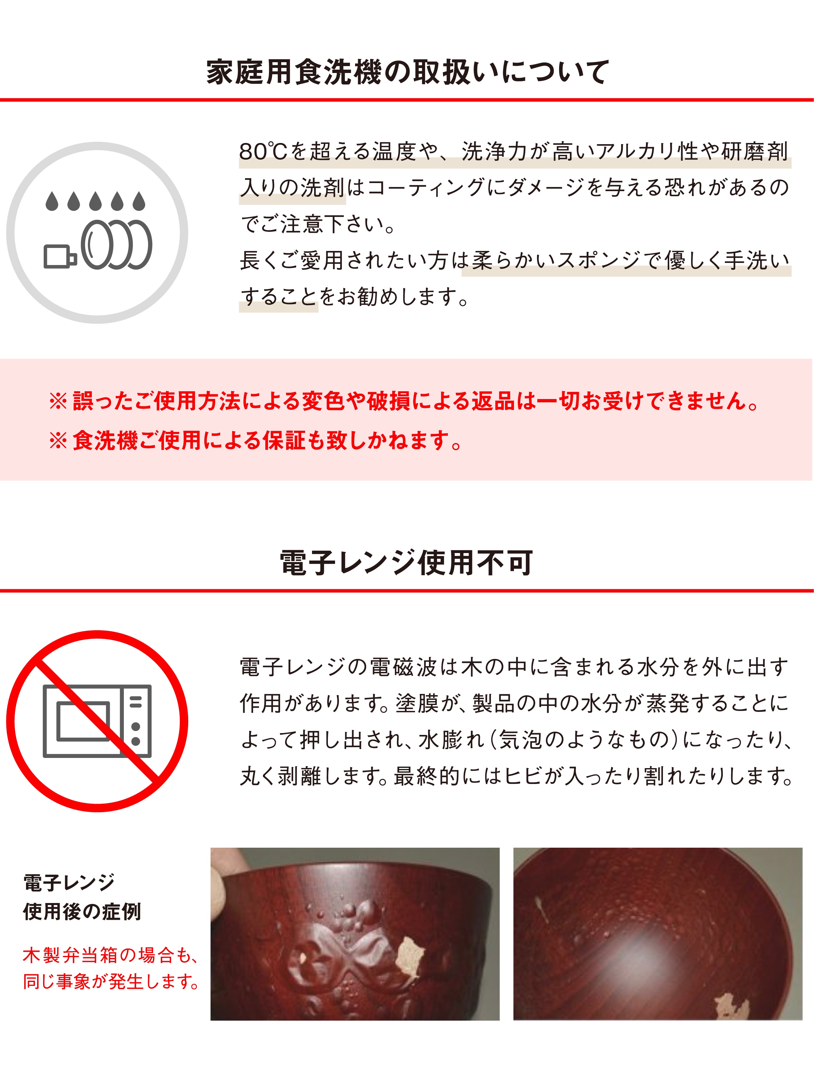 羽反 汁椀 - 角田清兵衛商店 オンラインショップ