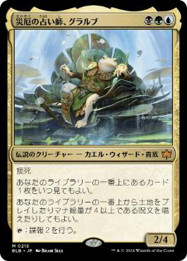 252)《幽愁/Wistfulness》[ECL] 金R | 日本最大級 MTG通販サイト