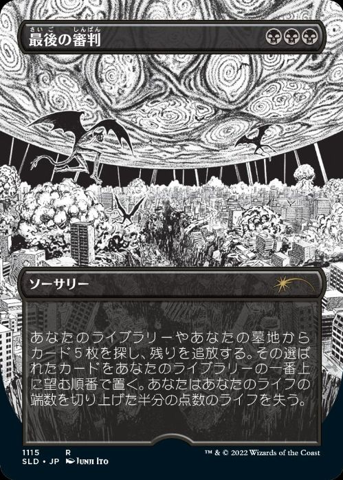 MTG 最後の審判 中国語 プレイセット MTG 最後の審判 中国語 プレイ