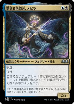 アリーラEDH（青黒フェアリー）のコピー | 統率者 | デッキ構築機能