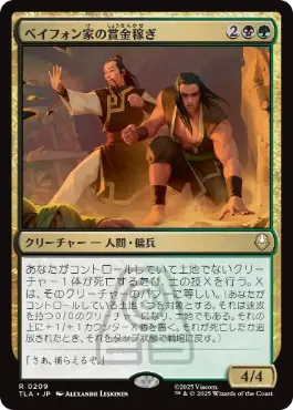 MTG EOE 氷耕しの探検家 ショーケース フラクチャーFOIL 日本語版 Foil