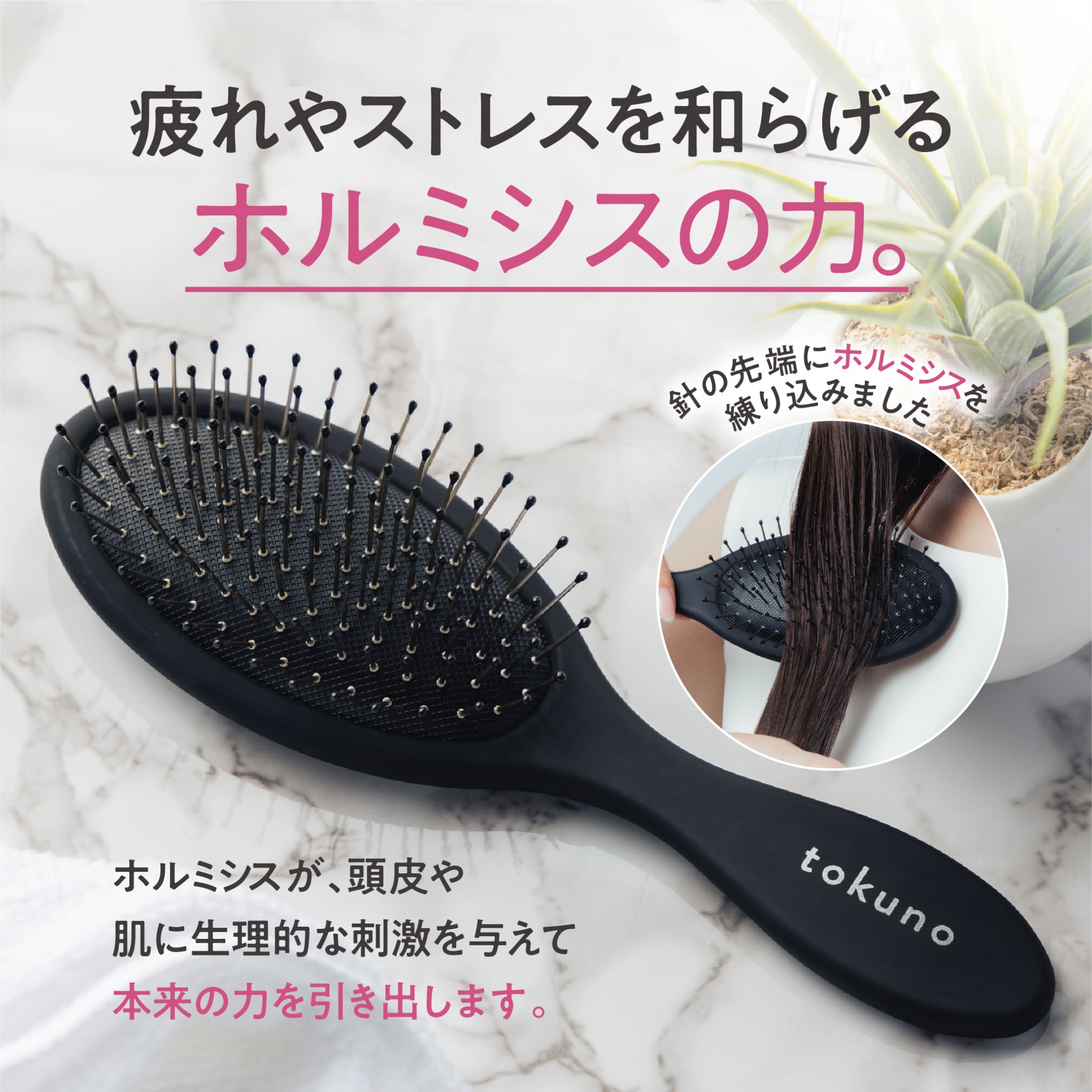 tokuno（トクノ） | 美容商材ならAマーケット！