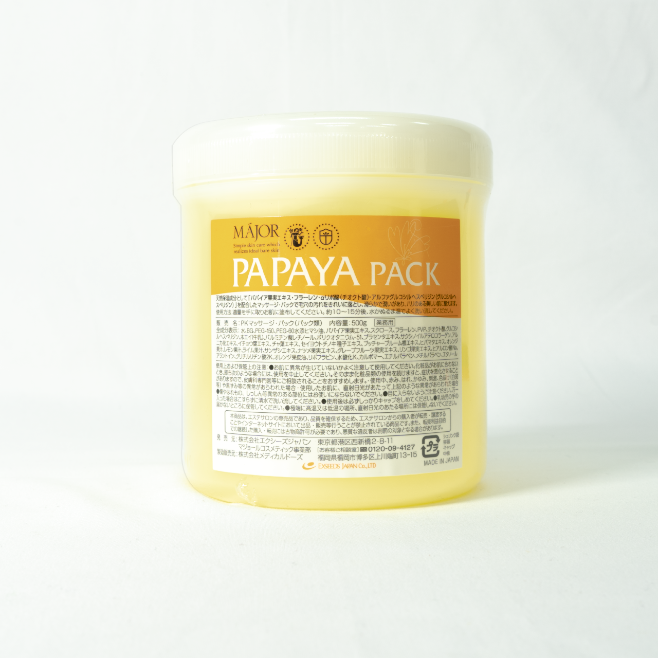 MAJOR パパイヤパック（業務用） | 美容商材ならAマーケット！