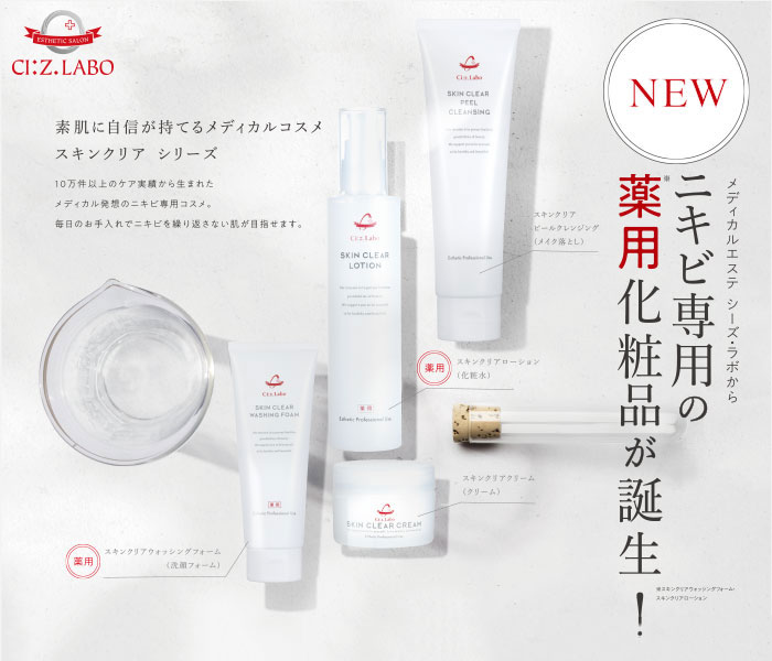 シーズ・ラボ】スキンFEエッセンス(美容液) 【素肌に自身が持てる