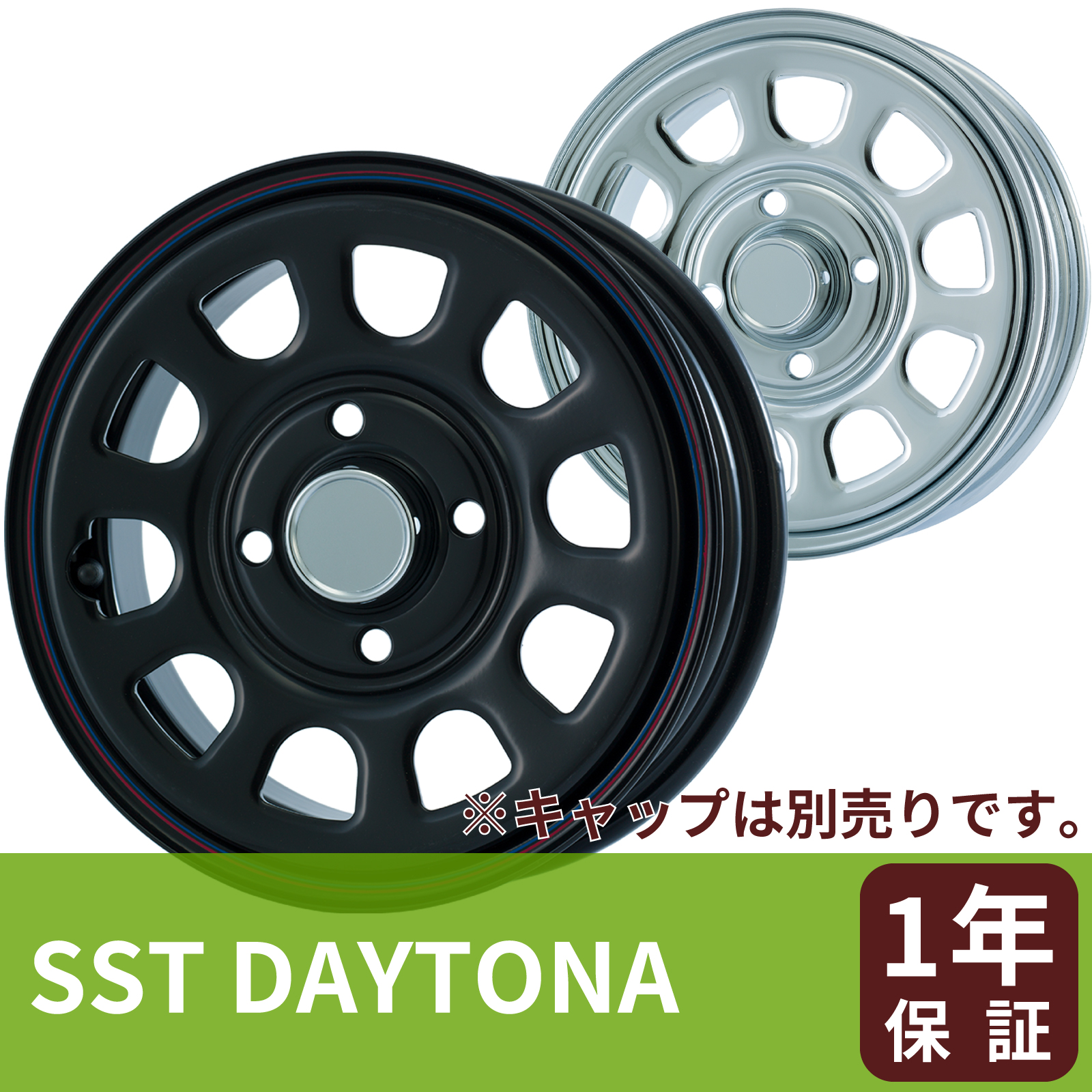 SST DAYTONA | SHONE【公式】通販サイト：トラック・バス・乗用車用