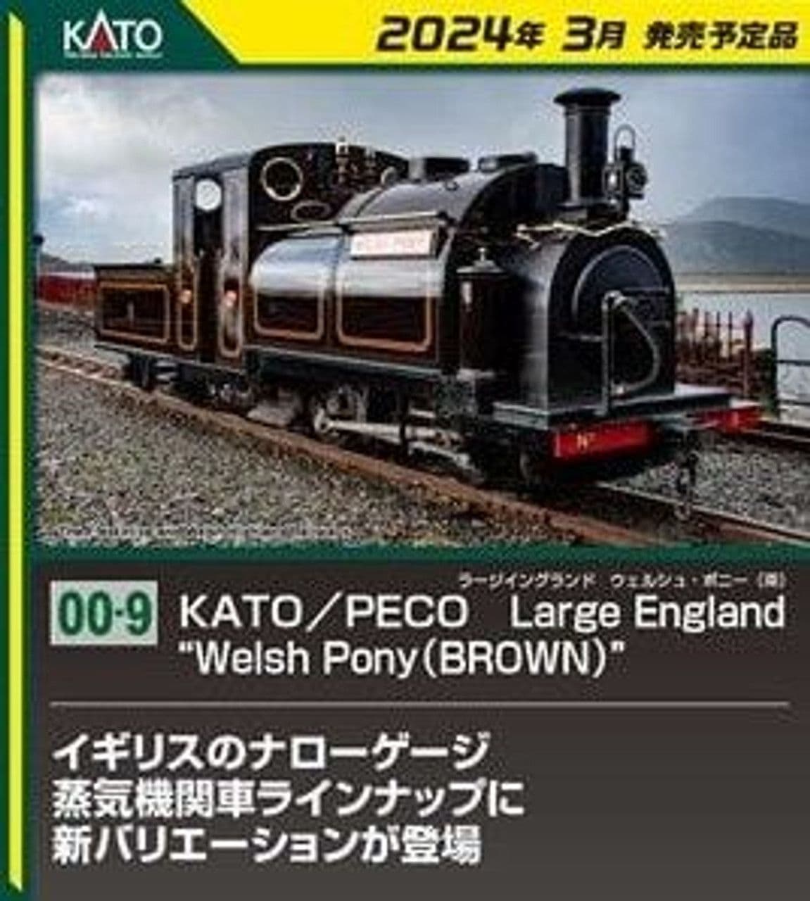 51251D KATO/PECO OO-9 Large England locomotive WELSH PONY Purple