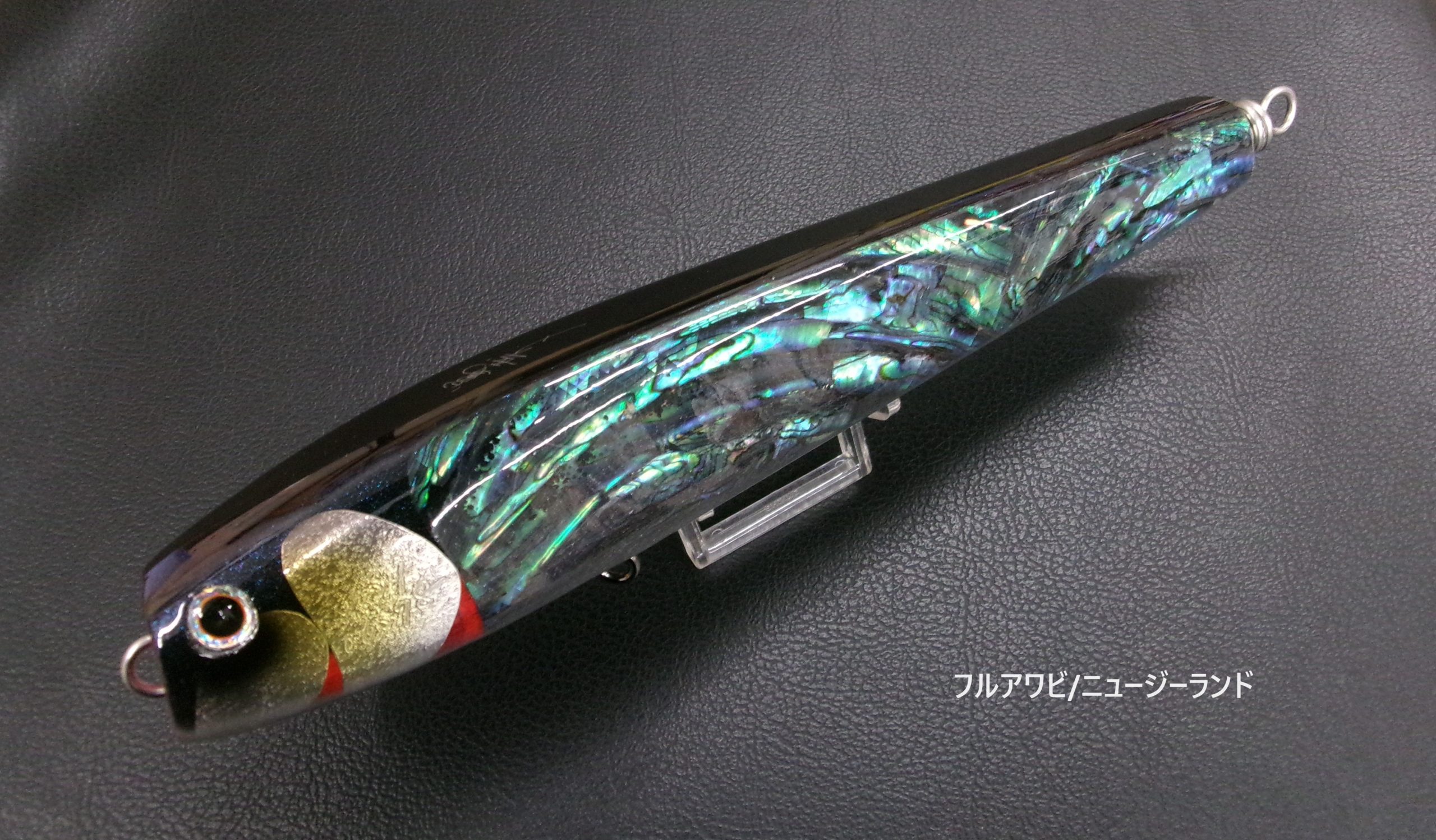 萬葉ベイツ 萬葉ペンシル 180SDF スリムダーター アワビ G925 【公式通販】