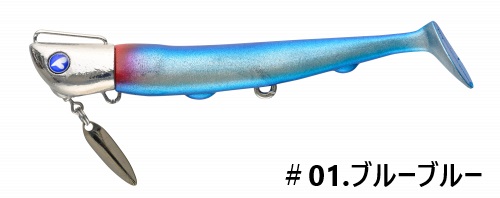 ブルーブルー ジョルティ55セット | 長谷川釣具の通販