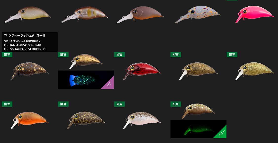 ちびパニクラDR – フィッシングショップ ザーキー