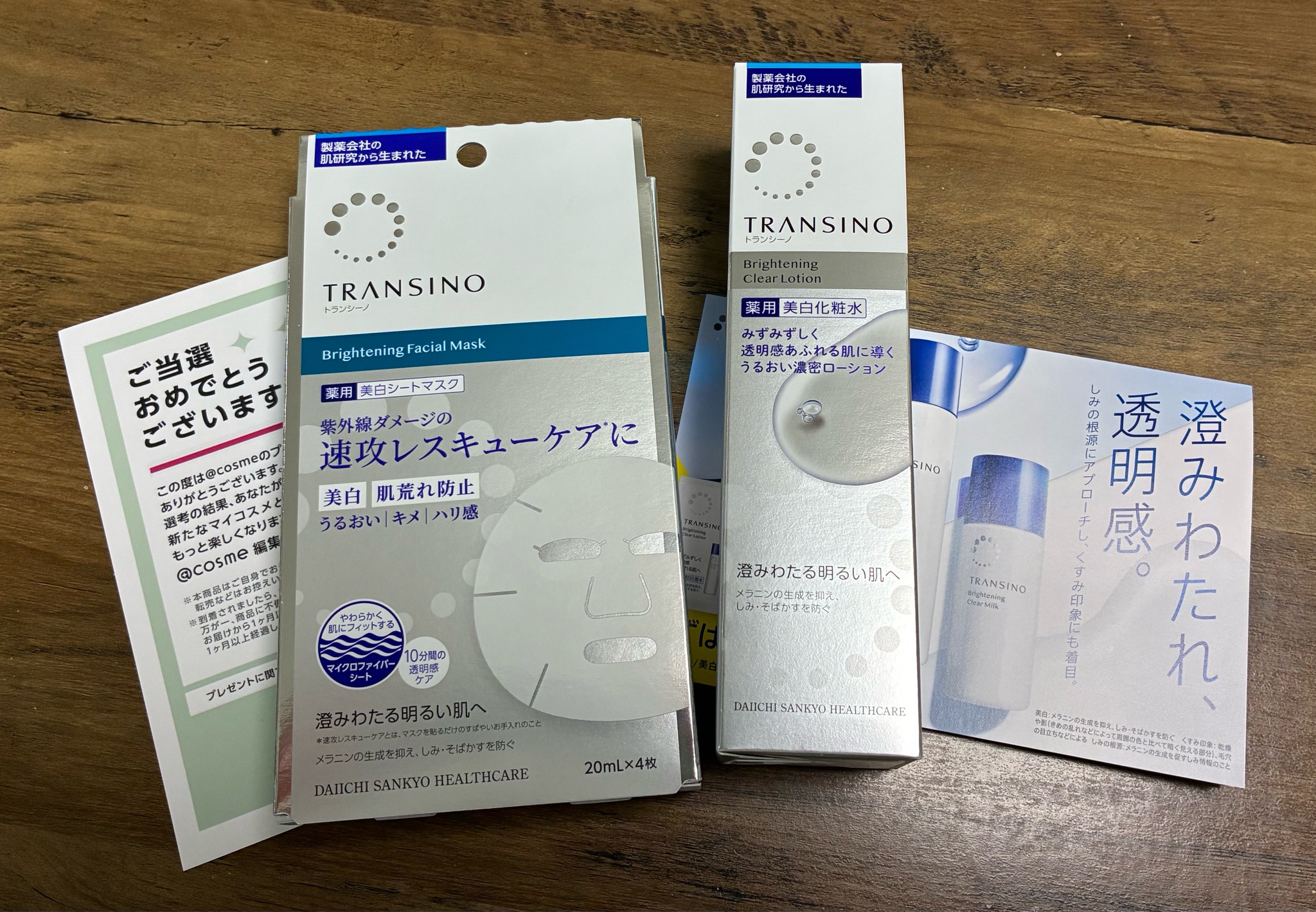 トランシーノ / トランシーノ薬用ブライトニングクリアローション