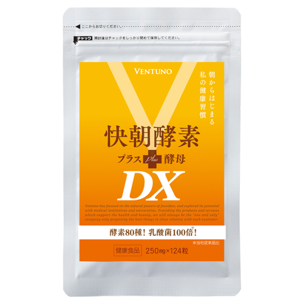 ヴェントゥーノ / 快朝酵素プラス酵母DXの公式商品情報｜美容・化粧品