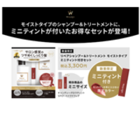 ドクターリセラADSシリーズ / リセッターライティスの公式商品情報