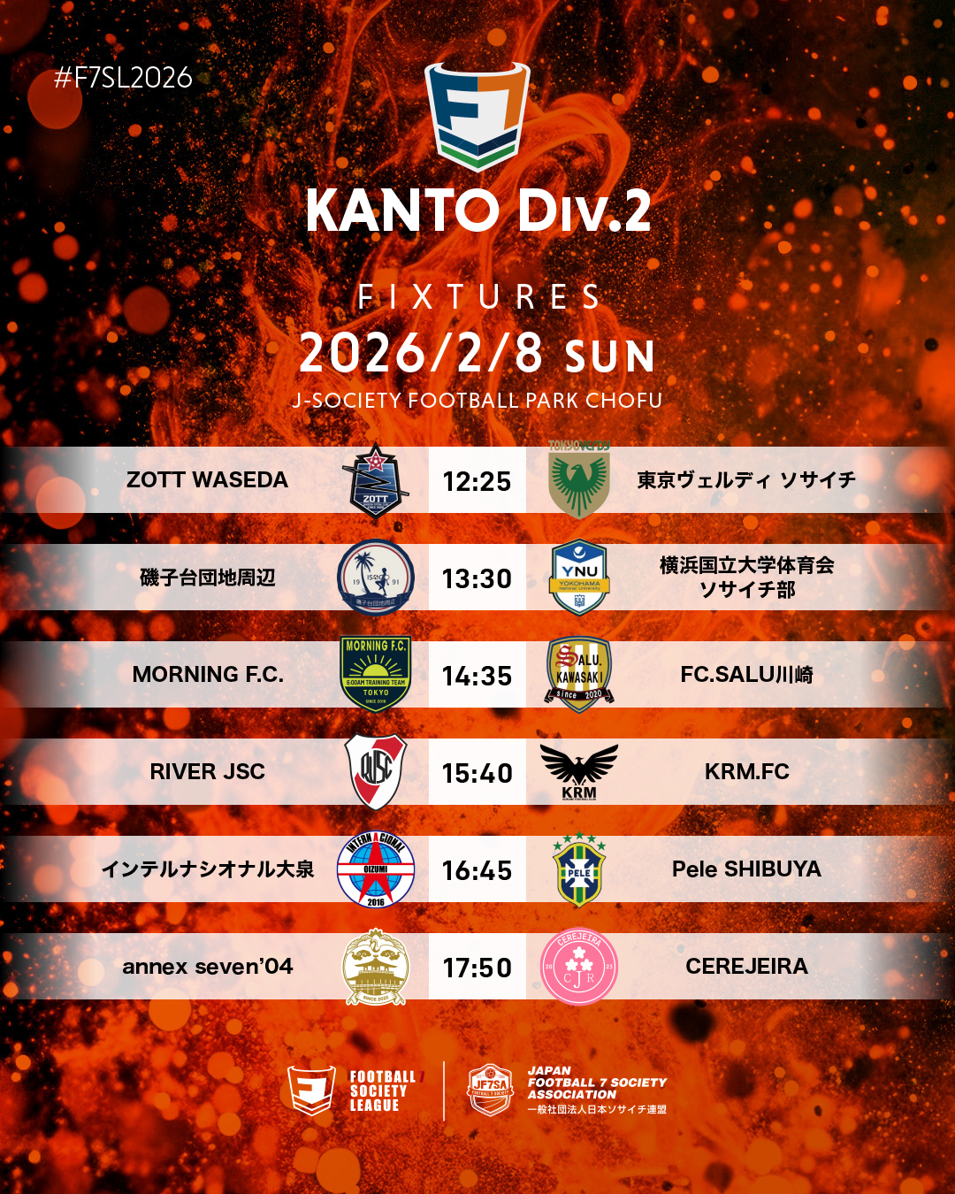 2026シーズン【開幕節対戦カード】 – F7SL 関東リーグ