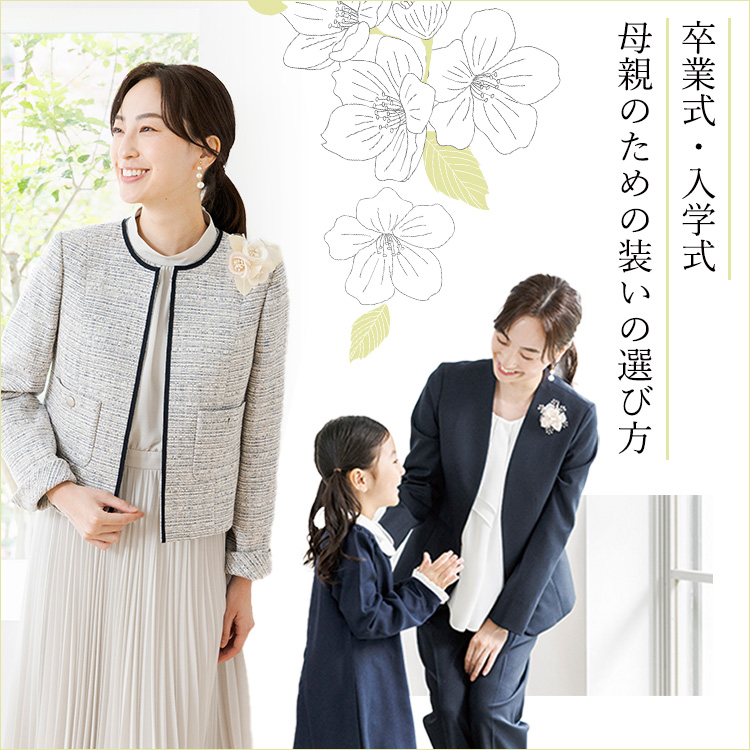 東京ソワールオンラインストア【公式】｜レディースフォーマルウェア通販