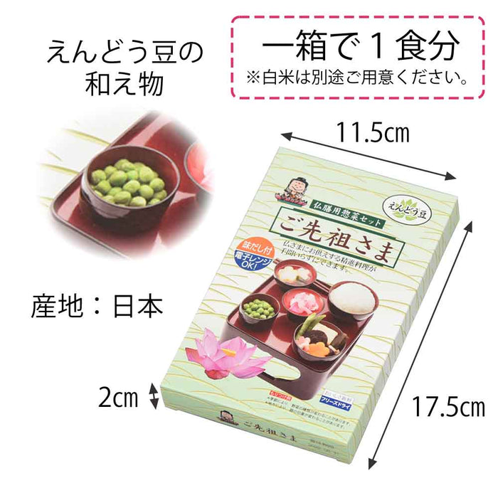 御霊具膳 高膳型 内朱 5.5寸 ご先祖様セット | お仏壇のはせがわ公式通販