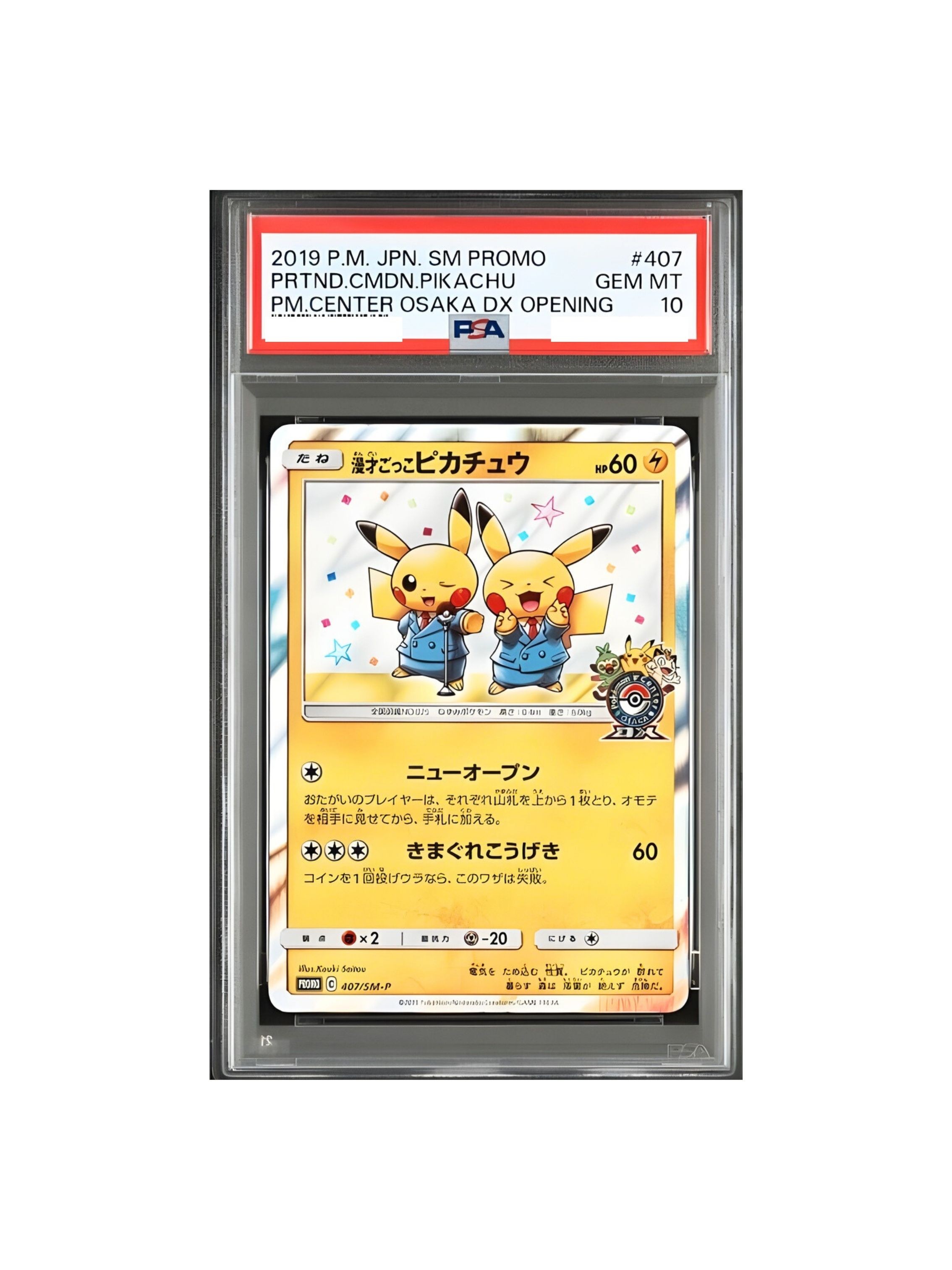 PSA10 お茶会ごっこピカチュウ 325/SM-P - PSA10