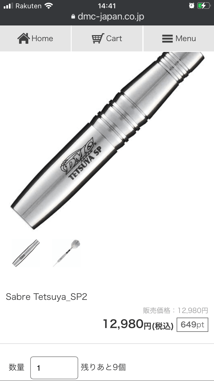 ダーツバレル セイバー Tetsuya_SP2 正直レビュー】DMC 藤原徹也選手