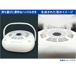 水素リッチクリーンバス | 株式会社フジファインズ