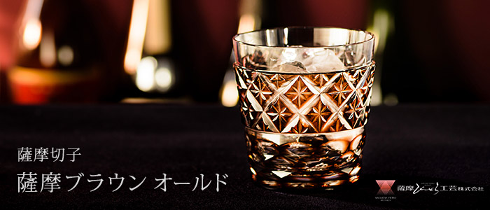 m*u様 薩摩切子グラス 薩摩ビードロ m*u様 薩摩切子グラス 薩摩