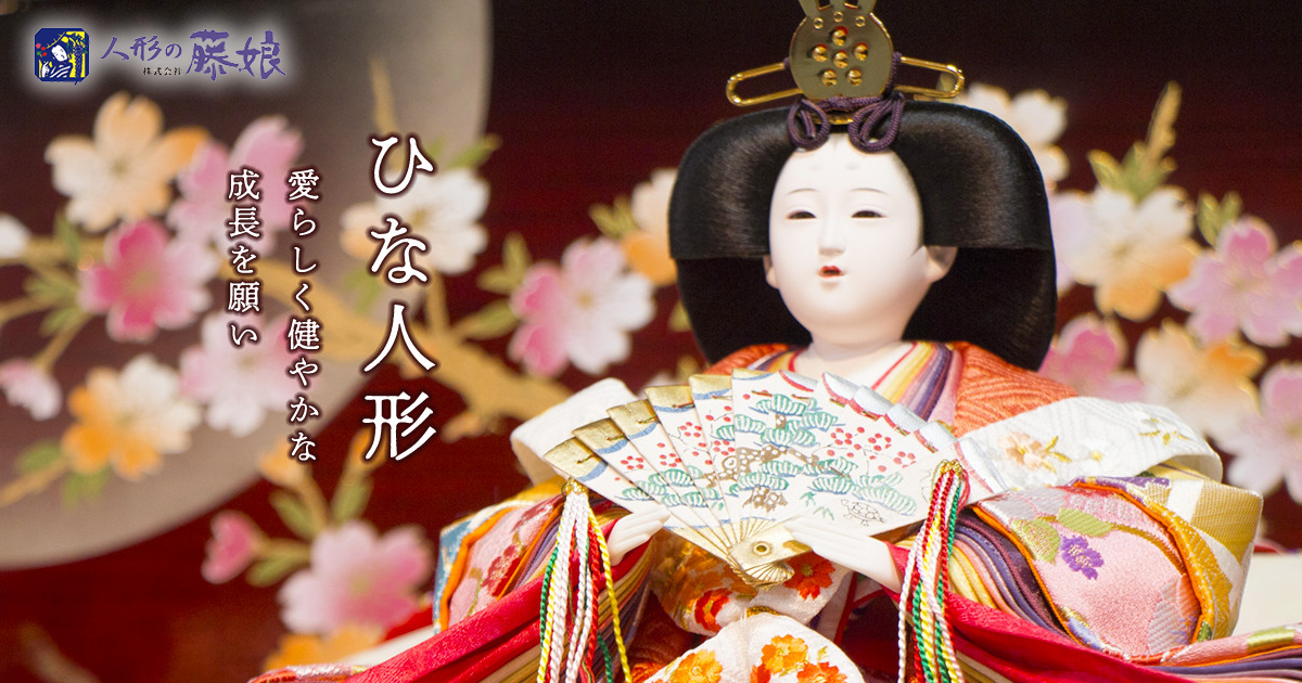 十五人飾り | 人形の藤娘｜広島の雛人形・五月人形・盆提灯等の専門店