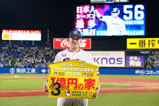 メジャー記念激レア2022 ヤクルトスワローズ日本最終年村上宗隆三冠王
