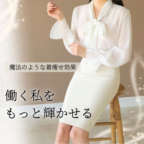 白スカート オフィスレディ ペンシルスカート タイト|白スカート専門