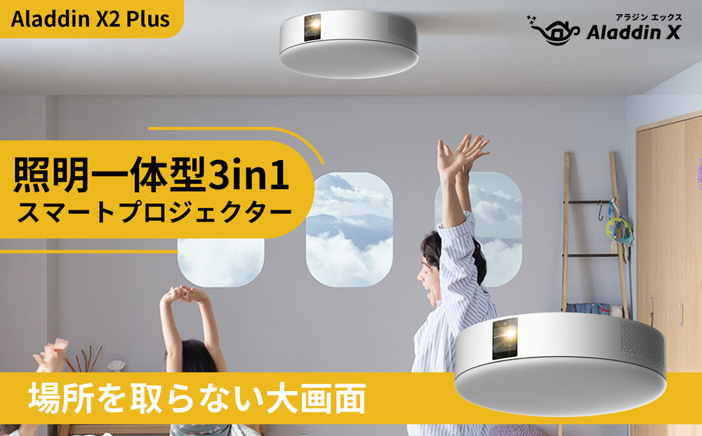 購入1年未満 Aladin X2 plus - プロジェクター 美品 楽天市場】【期間