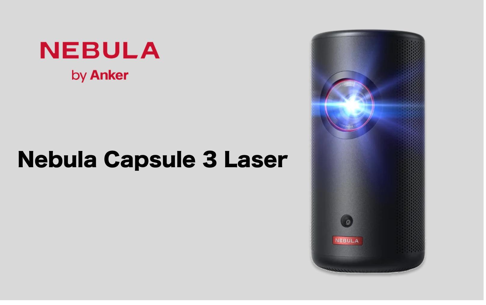 Anker Nebula Capsule II モバイルプロジェクター Nebula（Anker