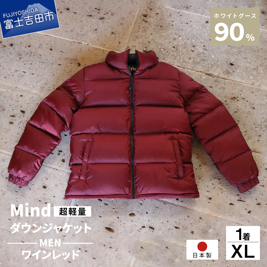 高品質 ダウンジャケット 900フィルパワー メンズ 日本製 Mind 超軽量