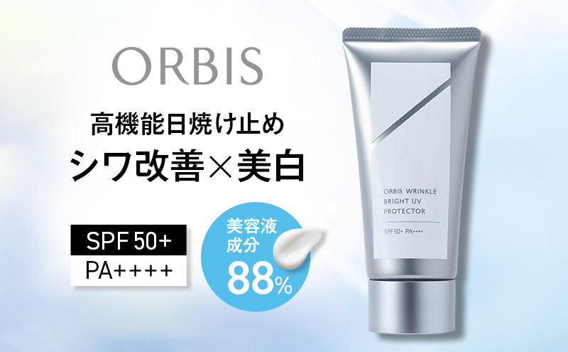 オルビス リンクルブライト UVプロテクター 50g 日焼け止め｜マイナビ