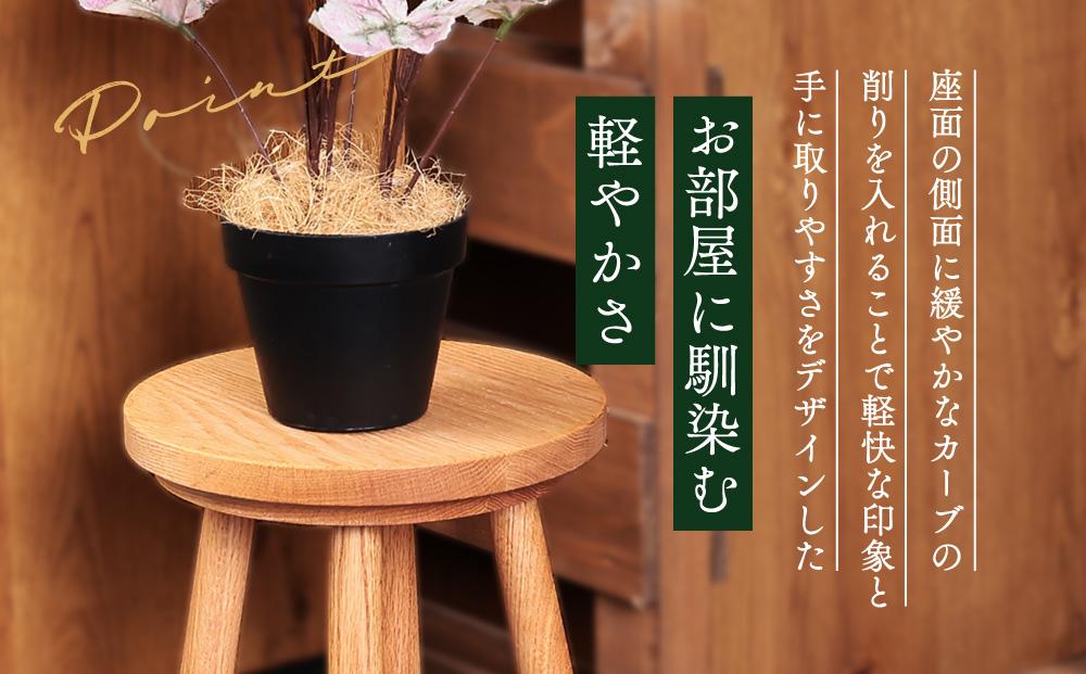 飛騨家具】天然木スツール | スツール イス 椅子 いす オーク材 サイド